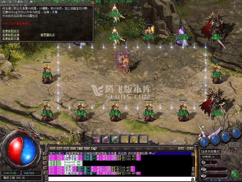 召唤之城三职业传奇