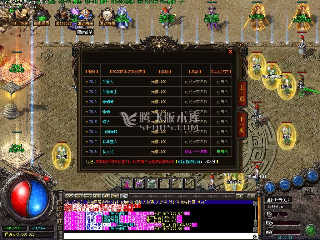 召唤之城三职业传奇