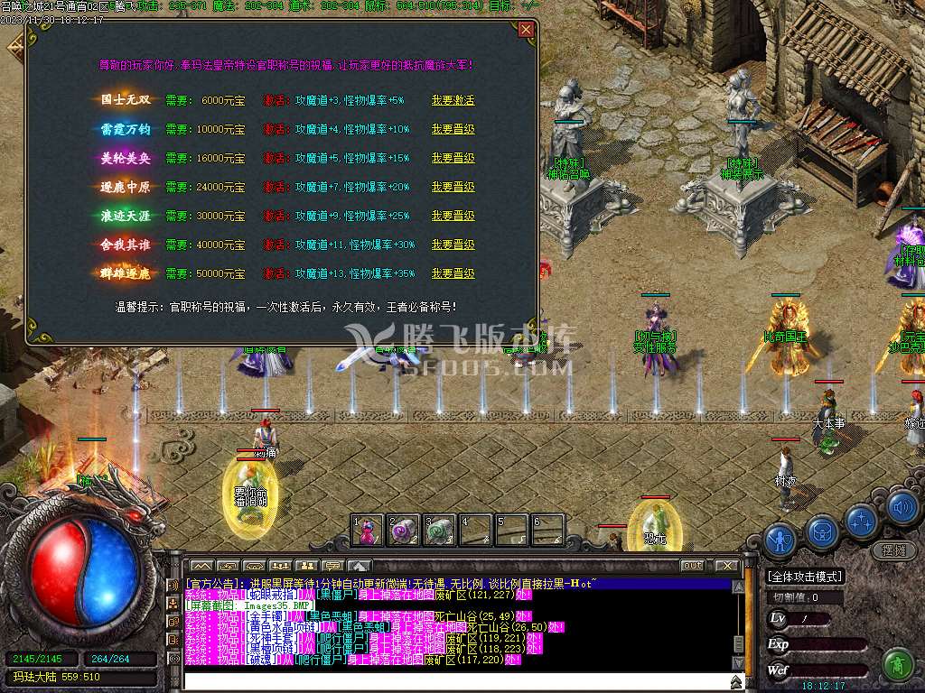 召唤之城三职业传奇