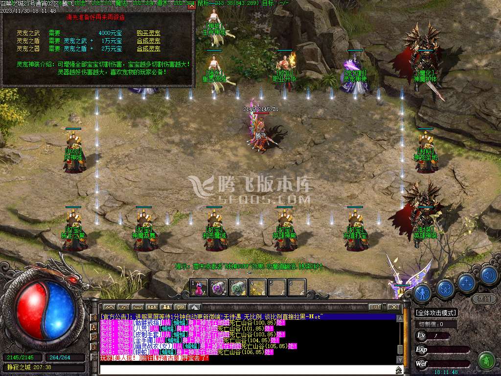 召唤之城三职业传奇