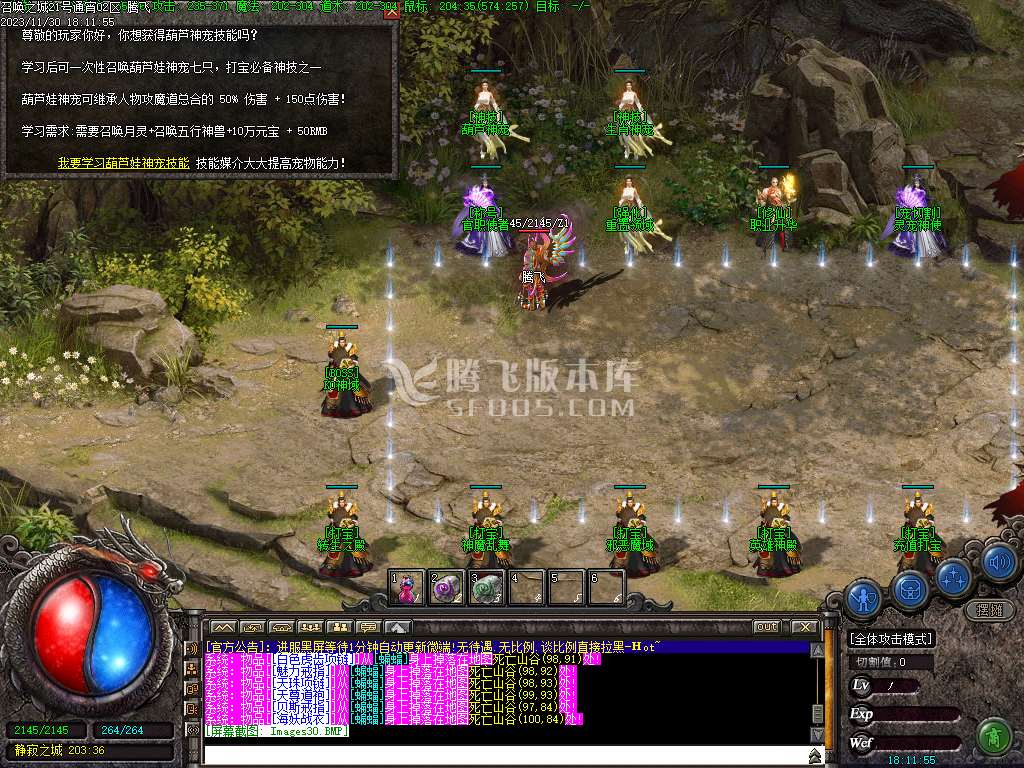 召唤之城三职业传奇