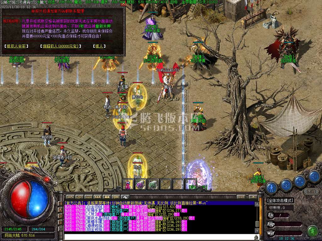 召唤之城三职业传奇