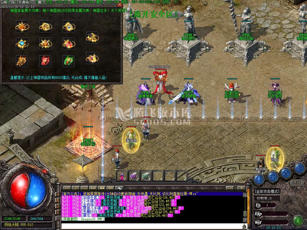 召唤之城三职业传奇