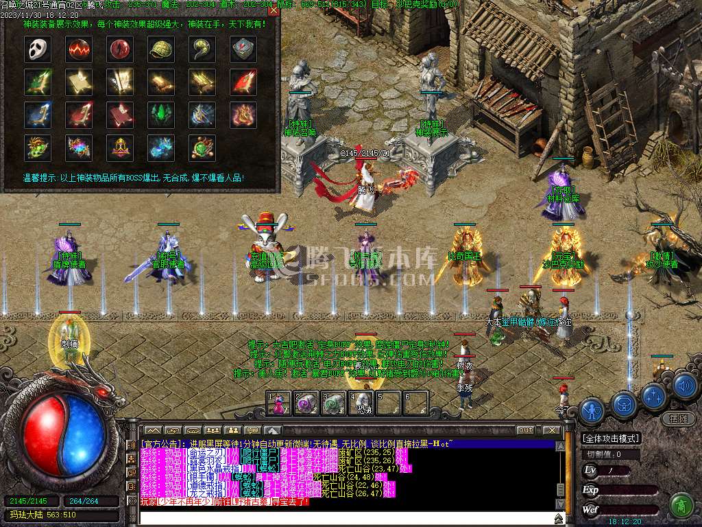 召唤之城三职业传奇