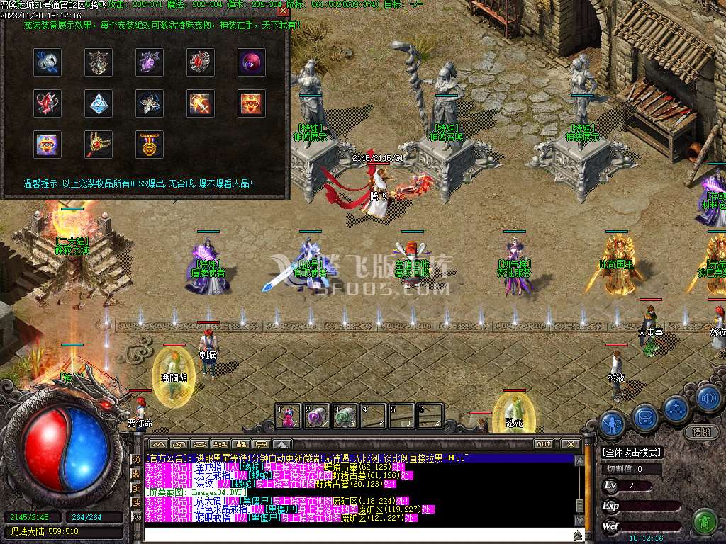 召唤之城三职业传奇