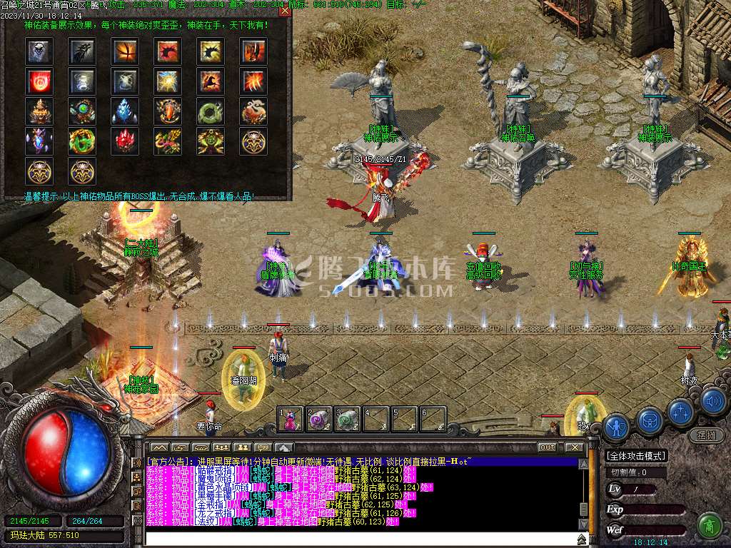 召唤之城三职业传奇