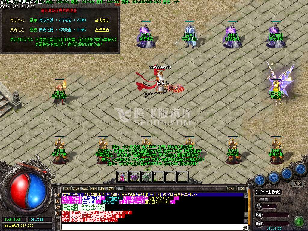 召唤之城三职业传奇