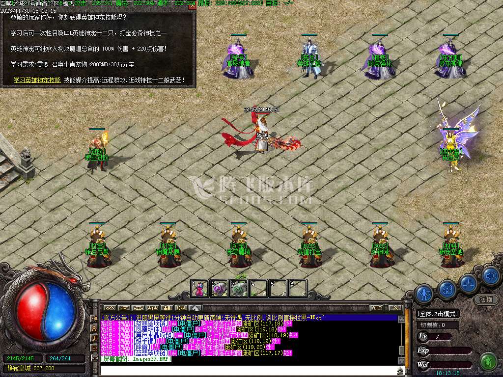 召唤之城三职业传奇