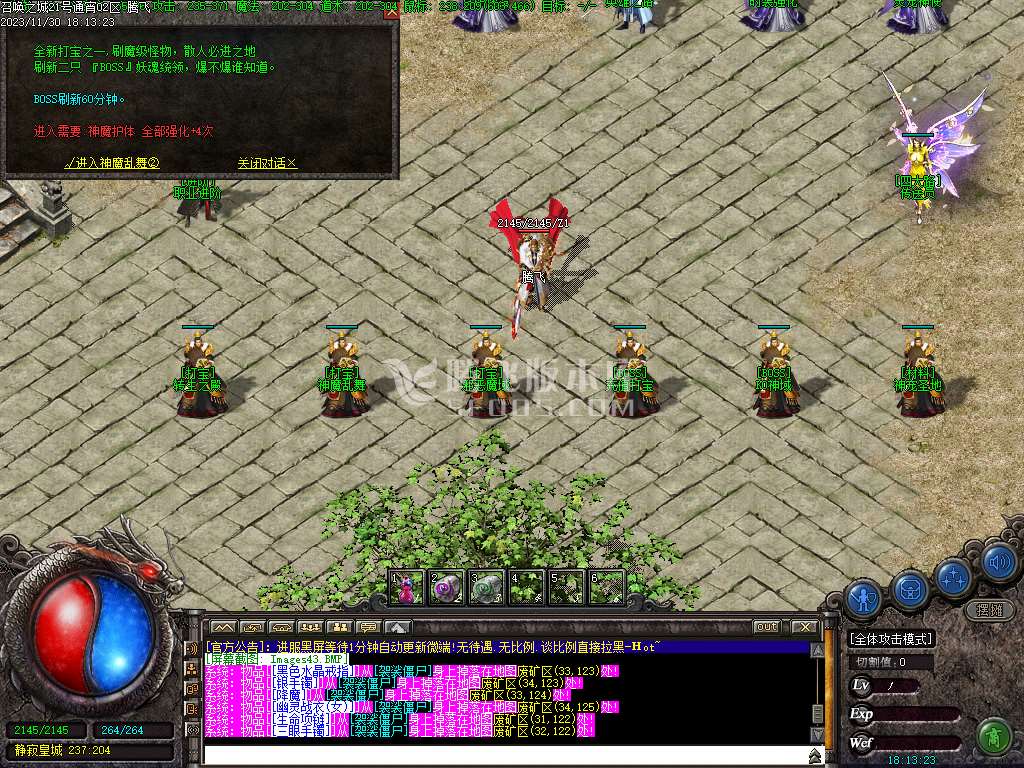 召唤之城三职业传奇