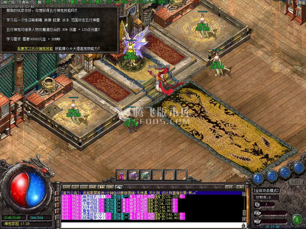 召唤之城三职业传奇