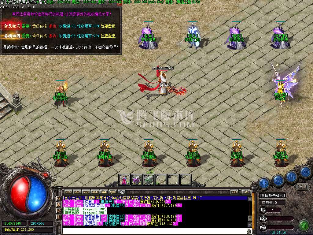 召唤之城三职业传奇