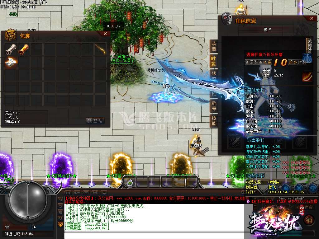 神迹忘忧狂暴版