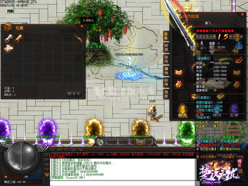 神迹忘忧狂暴版