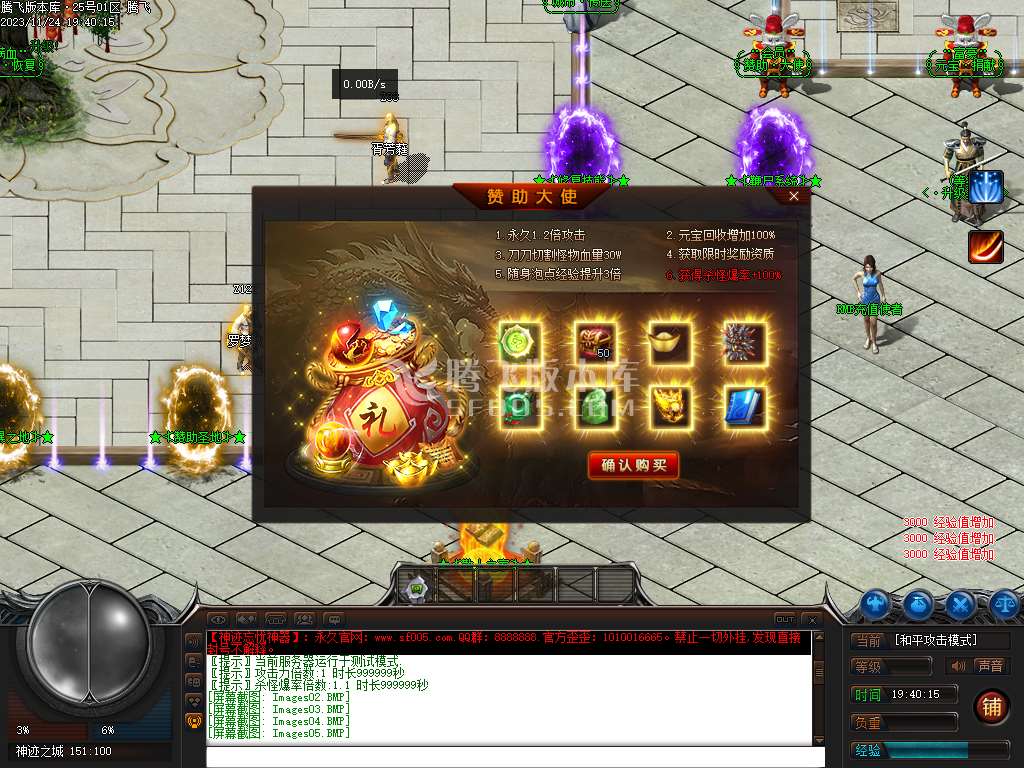 神迹忘忧狂暴版