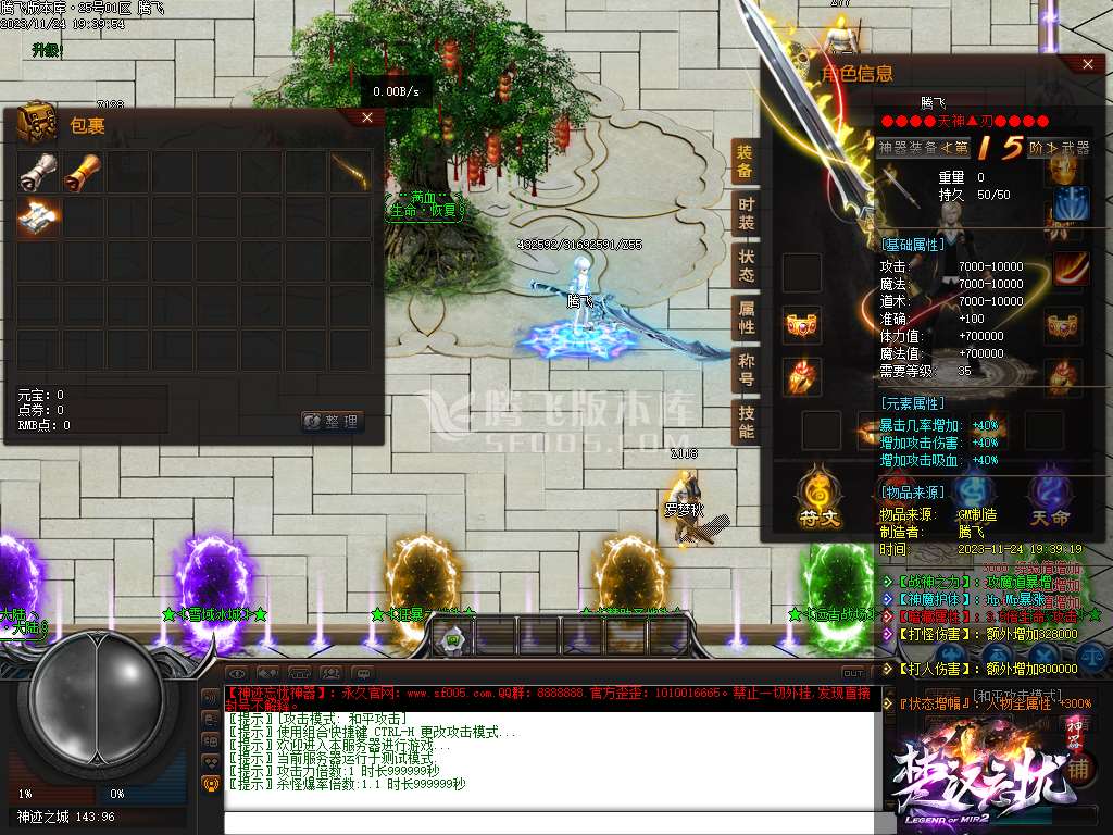 神迹忘忧狂暴版