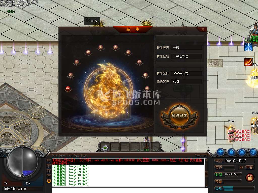 神迹忘忧狂暴版