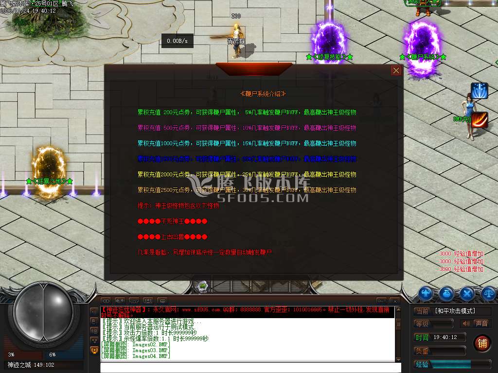 神迹忘忧狂暴版