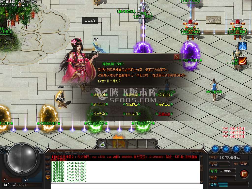 神迹忘忧狂暴版