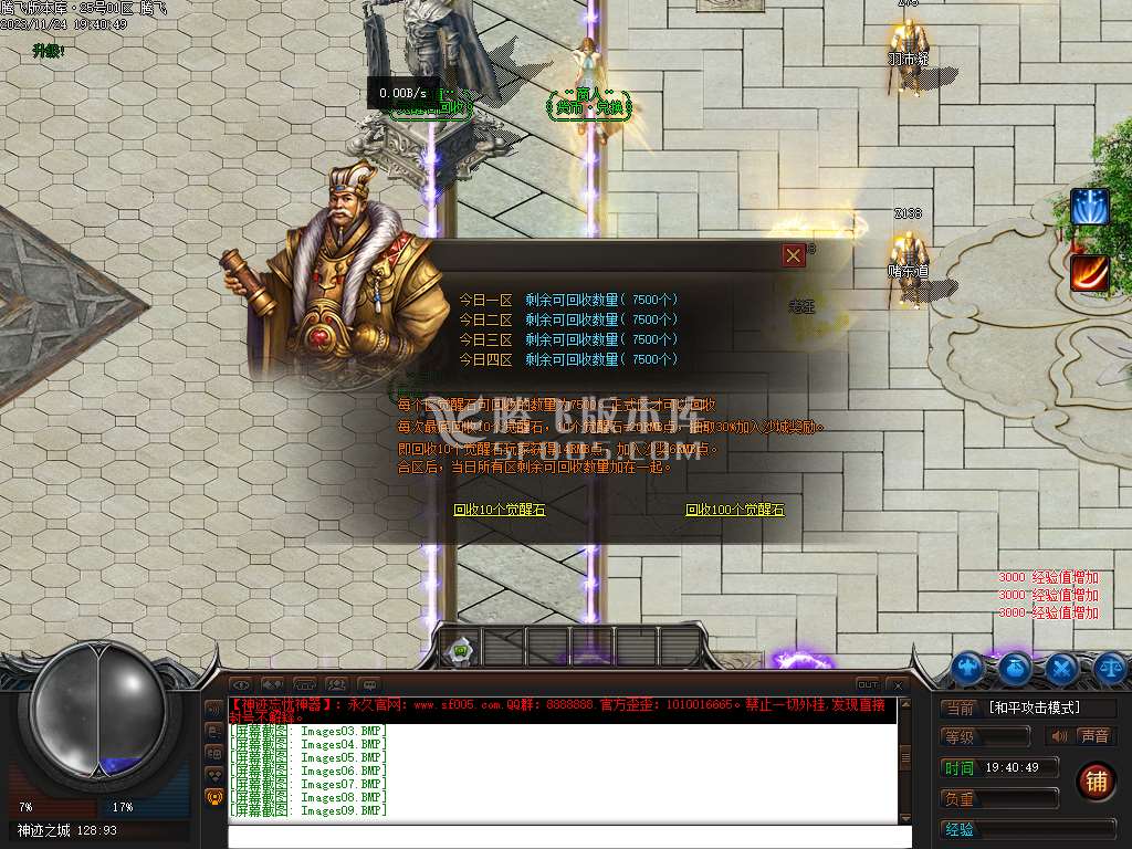 神迹忘忧狂暴版