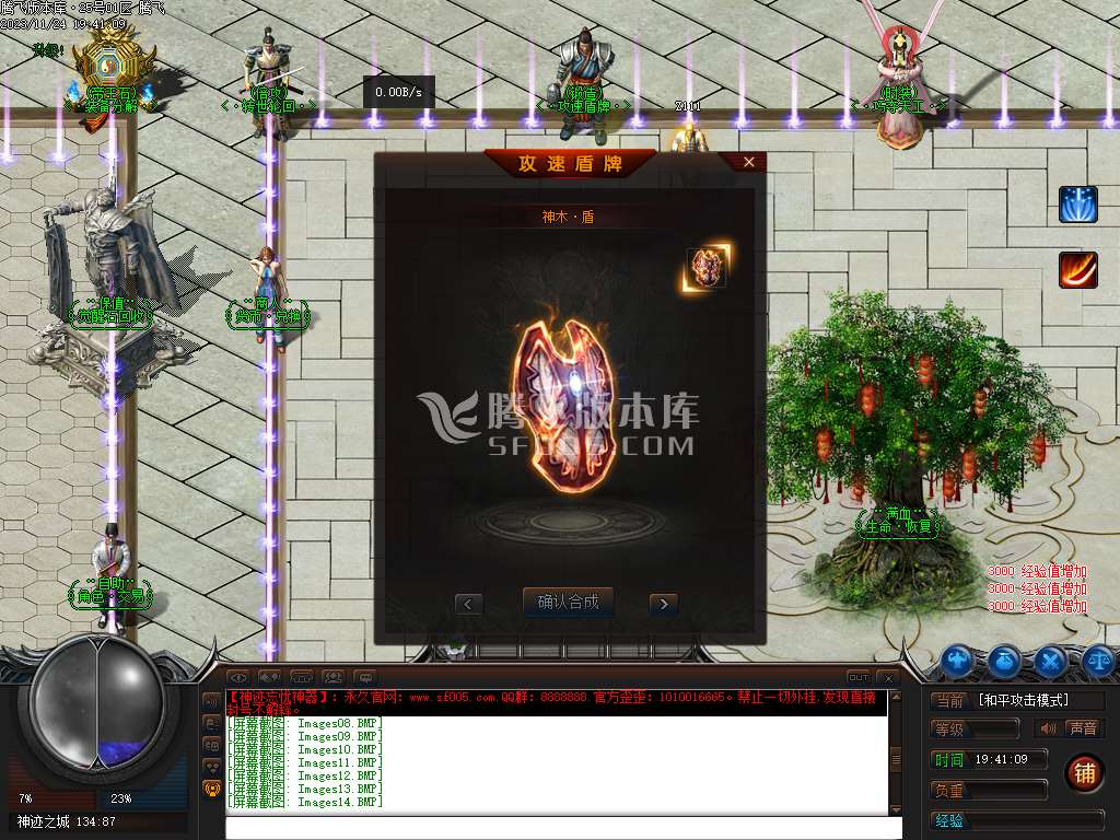 神迹忘忧狂暴版