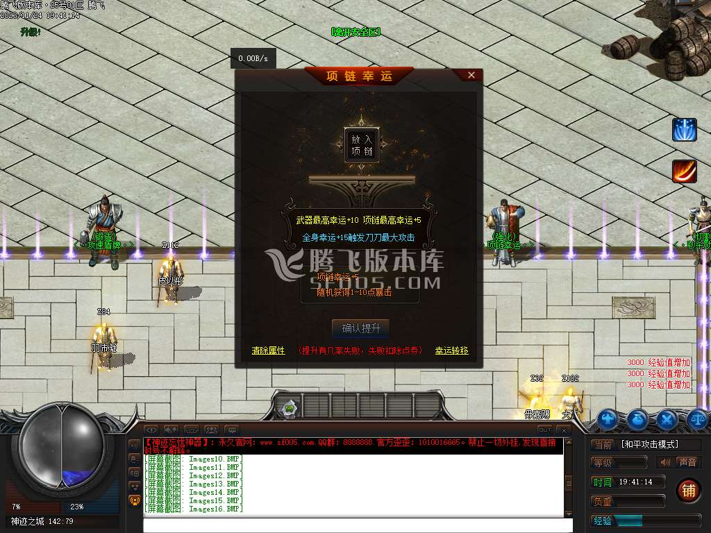 神迹忘忧狂暴版