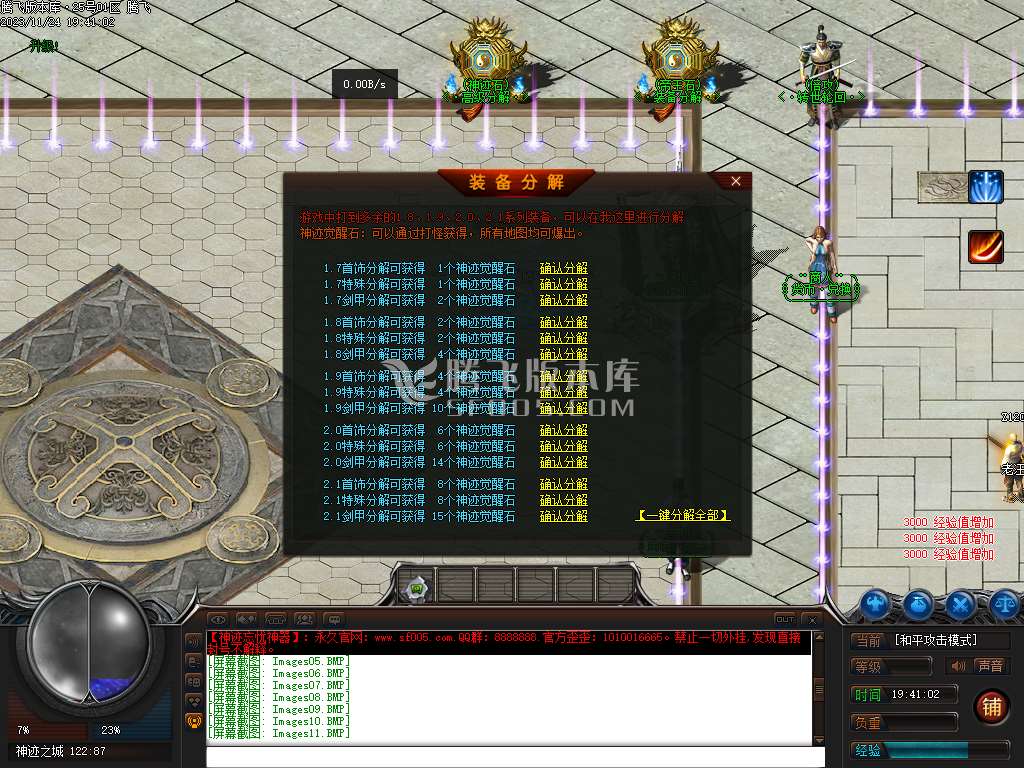 神迹忘忧狂暴版