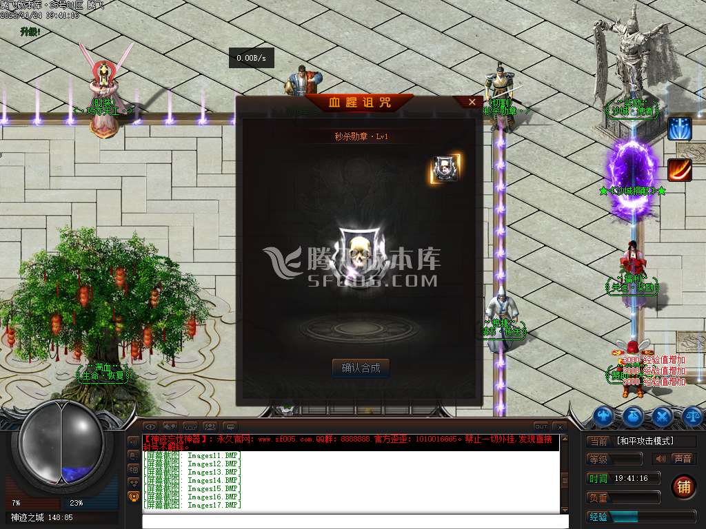 神迹忘忧狂暴版