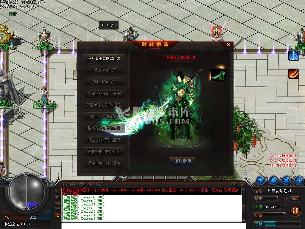 神迹忘忧狂暴版