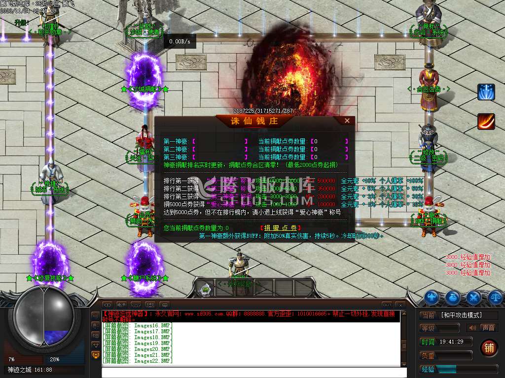 神迹忘忧狂暴版