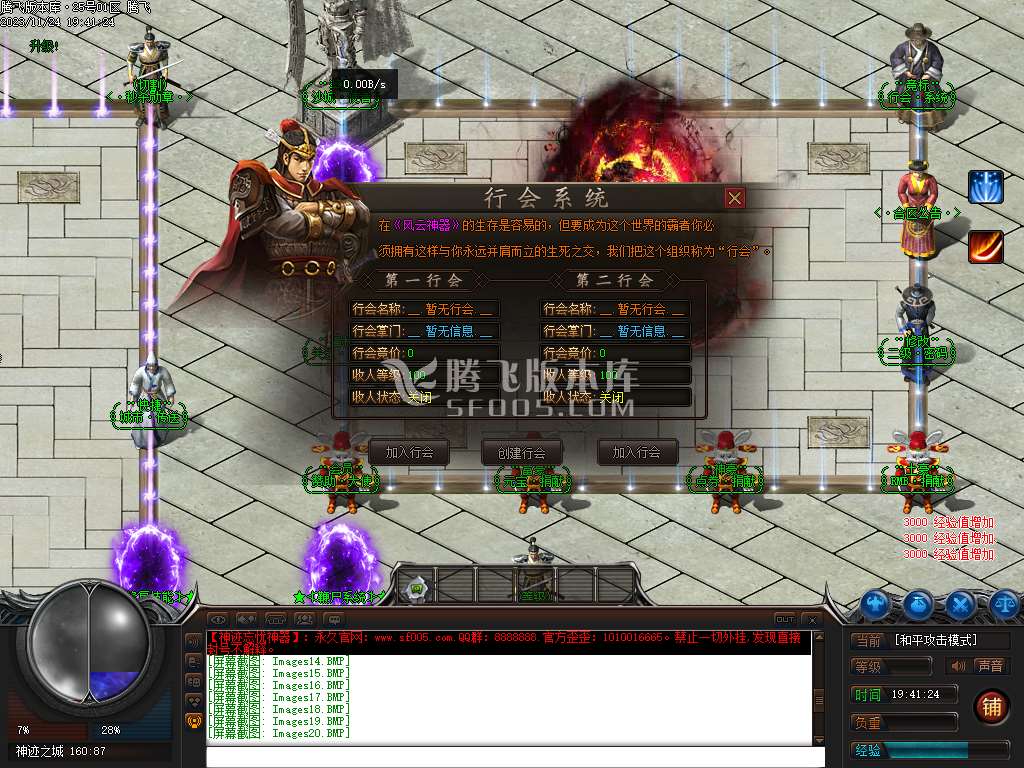 神迹忘忧狂暴版