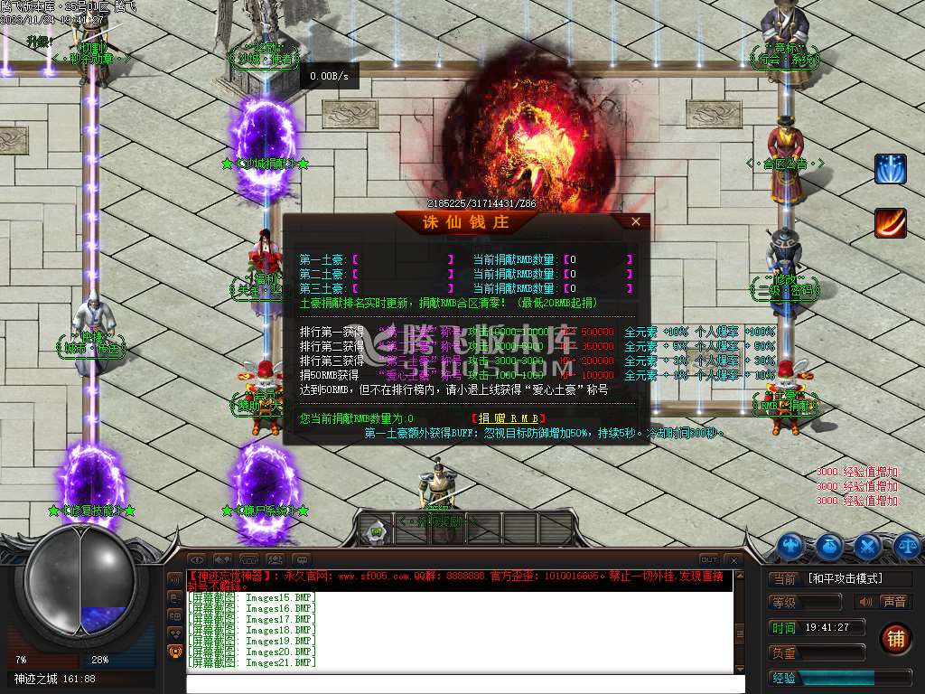 神迹忘忧狂暴版