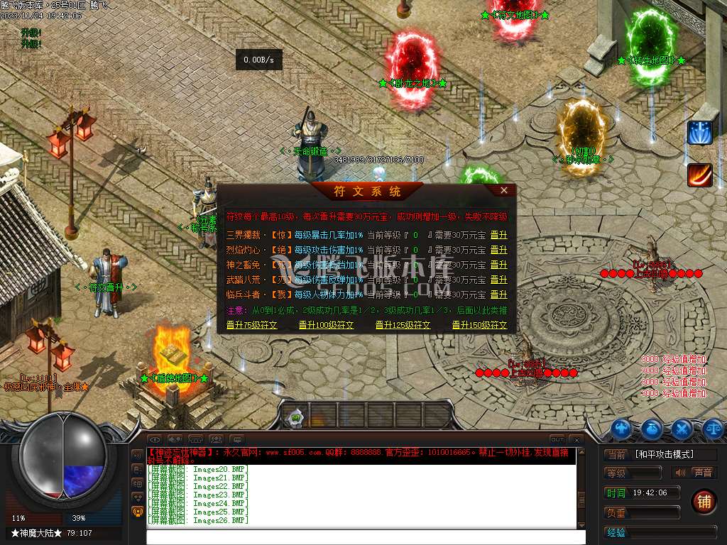 神迹忘忧狂暴版