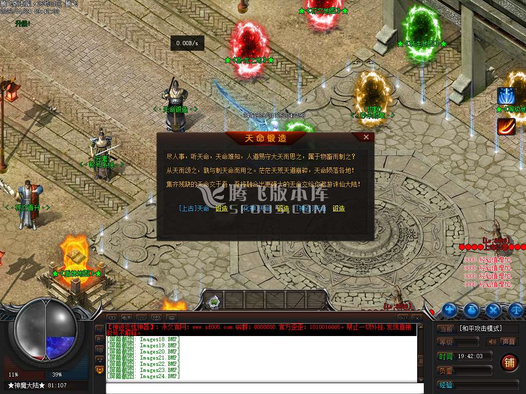 神迹忘忧狂暴版