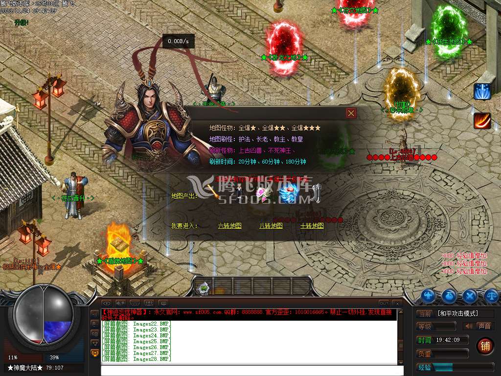 神迹忘忧狂暴版