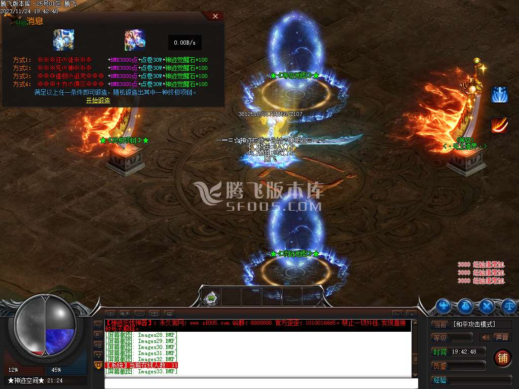 神迹忘忧狂暴版