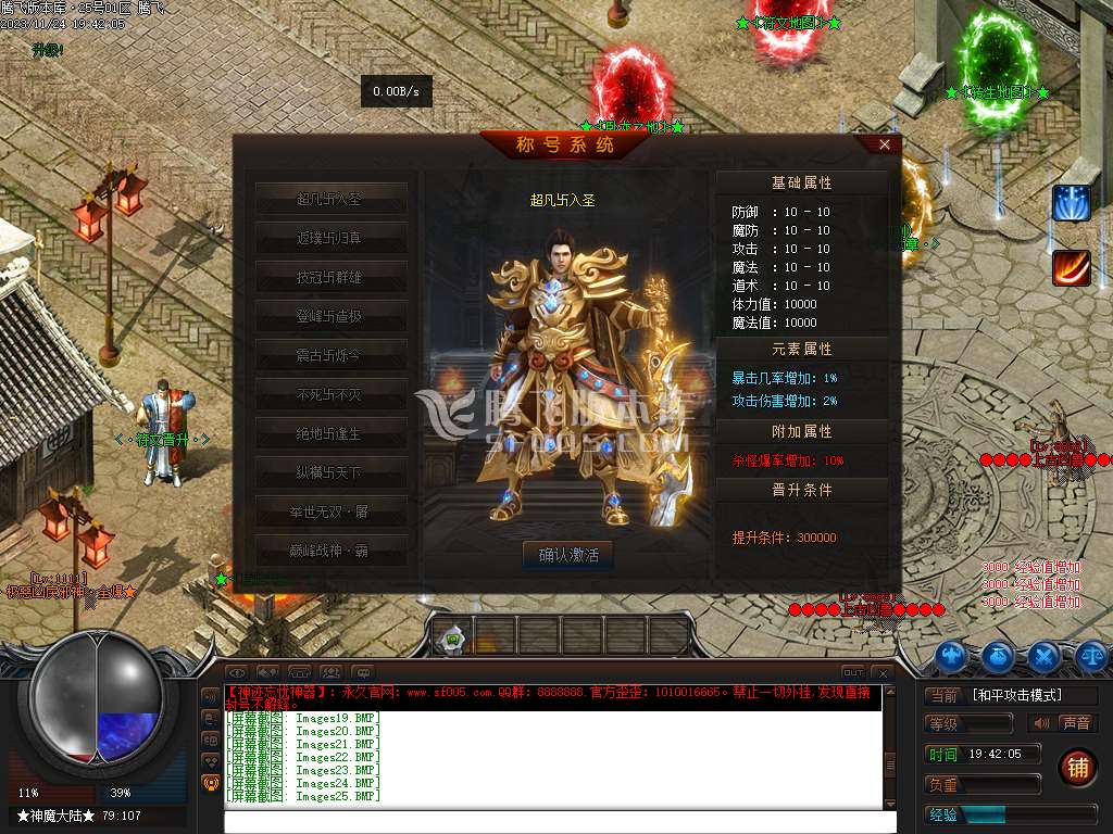 神迹忘忧狂暴版