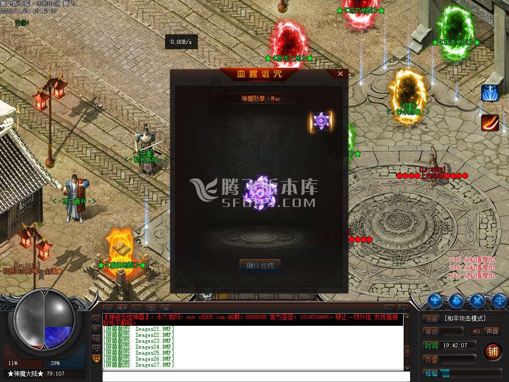 神迹忘忧狂暴版