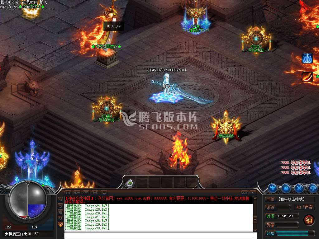 神迹忘忧狂暴版