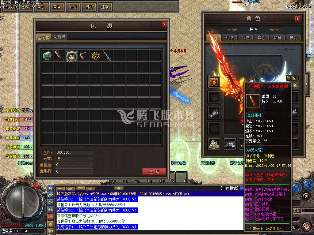 遗忘神器轻变单职业