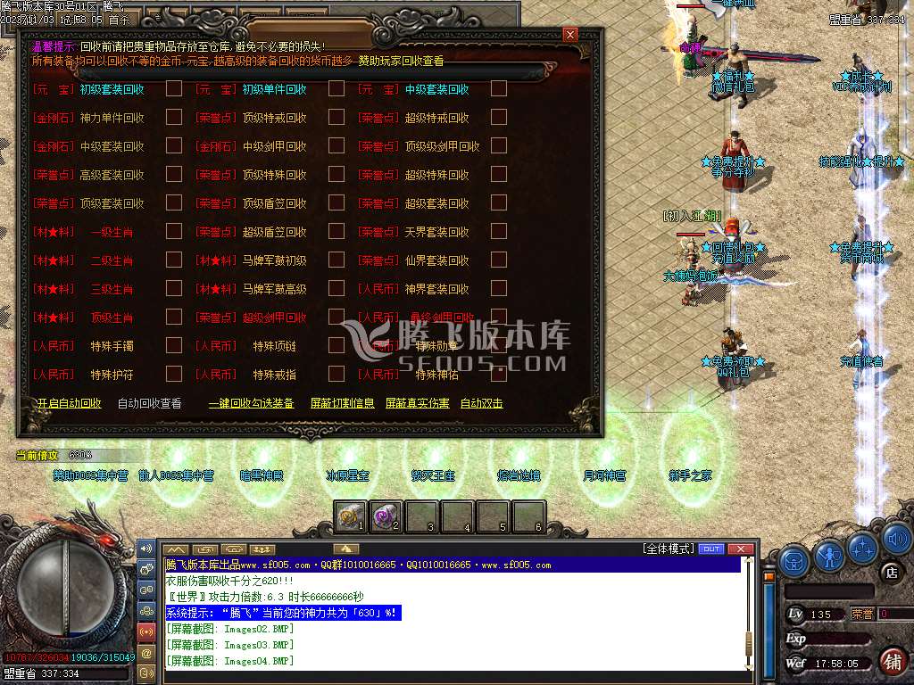 遗忘神器轻变单职业