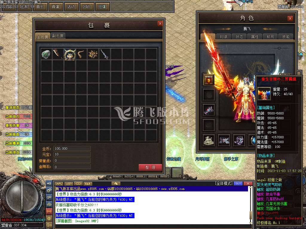 遗忘神器轻变单职业