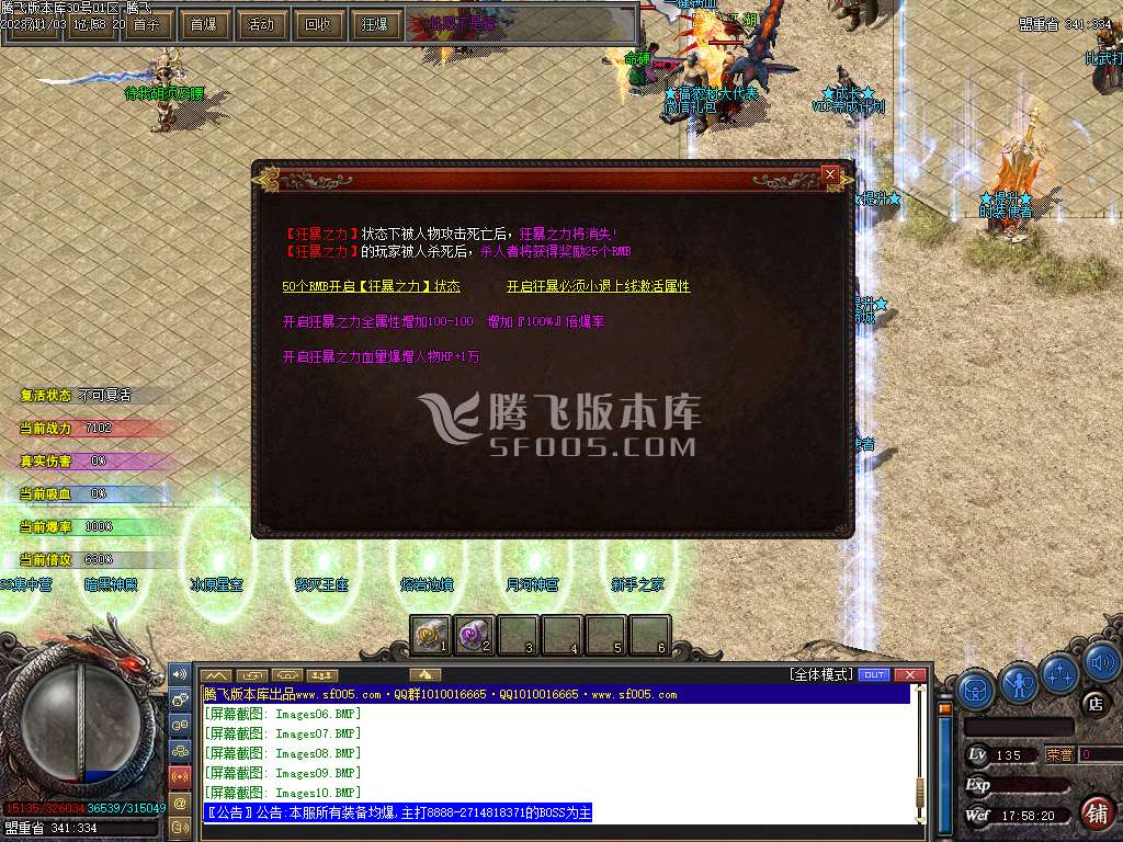 遗忘神器轻变单职业