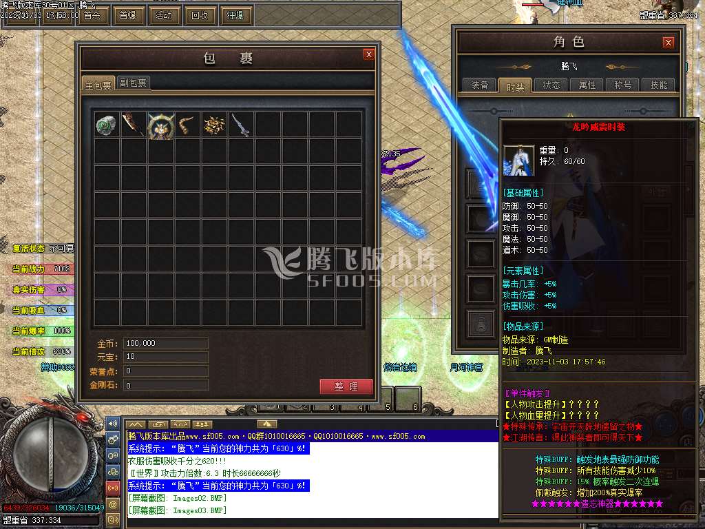 遗忘神器轻变单职业