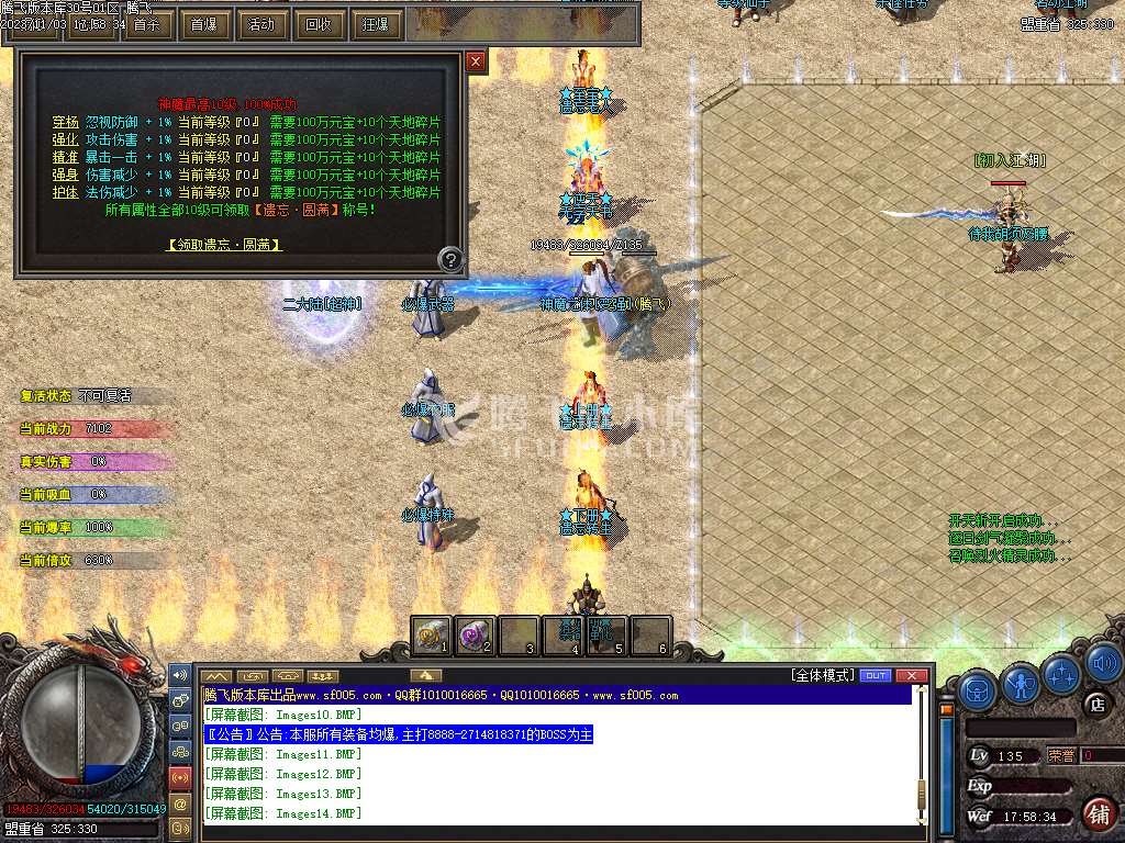 遗忘神器轻变单职业