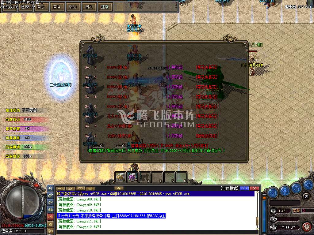 遗忘神器轻变单职业