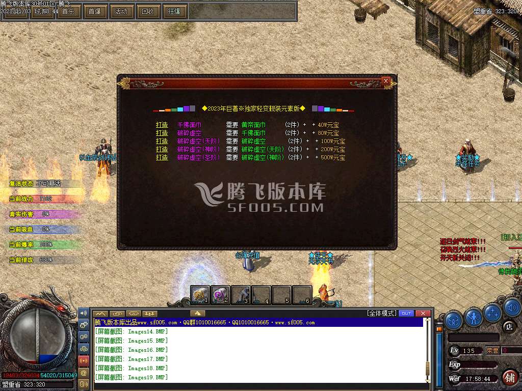 遗忘神器轻变单职业