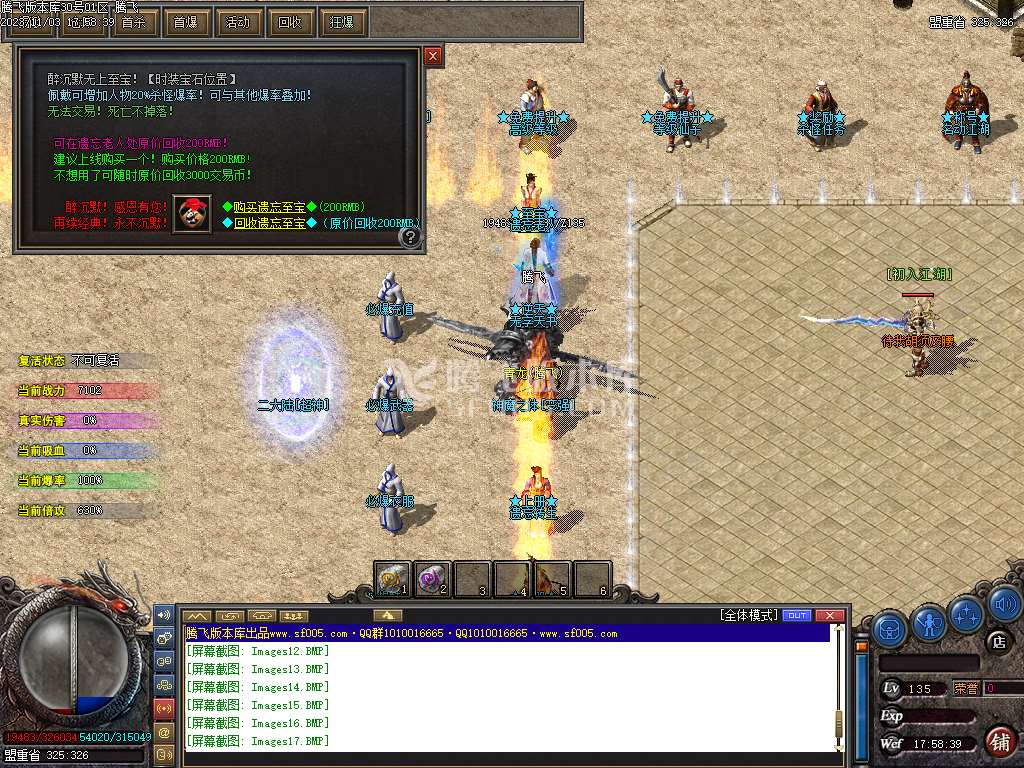 遗忘神器轻变单职业