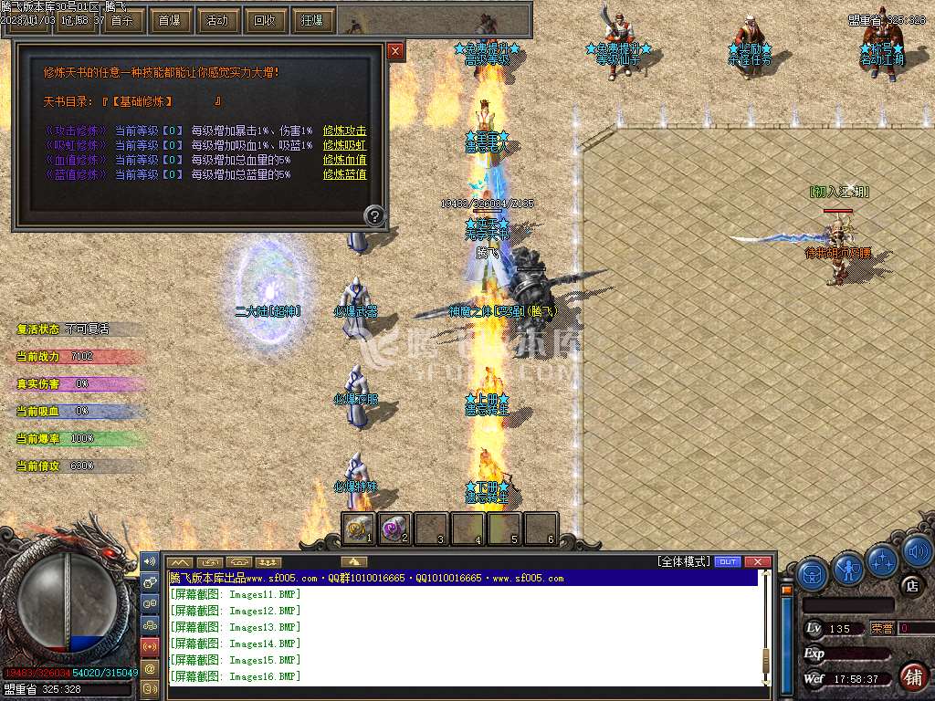 遗忘神器轻变单职业