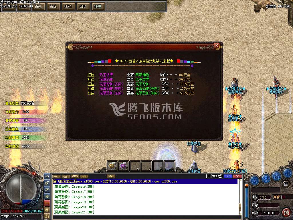 遗忘神器轻变单职业