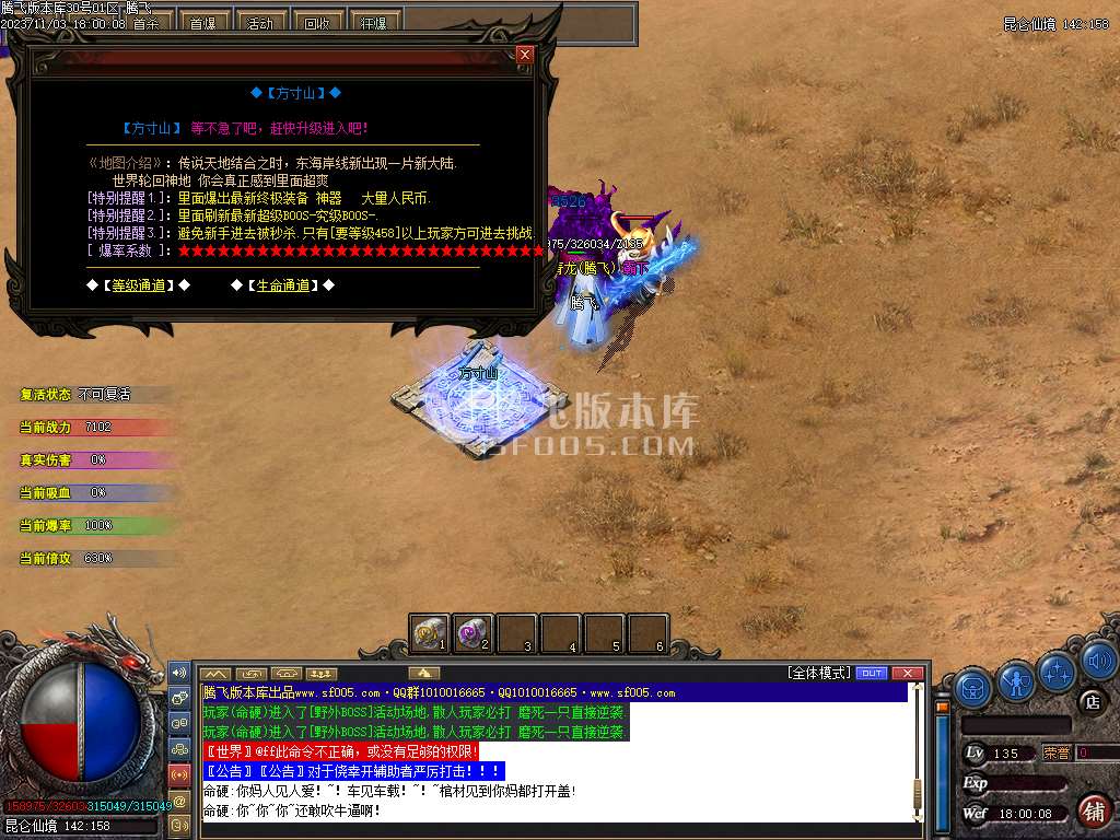 遗忘神器轻变单职业